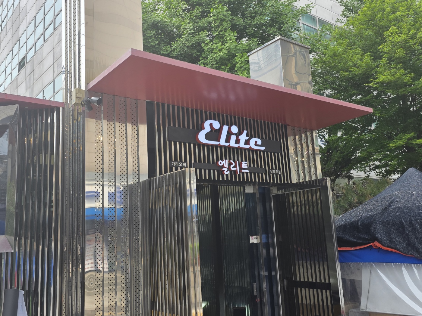서울 강남구 대치동 하이퍼블릭 엘리트 썸네일